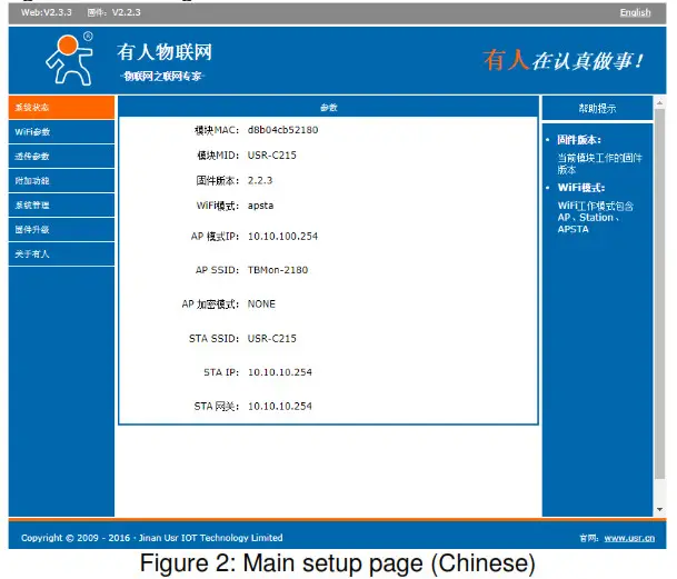 KO4BB Appendix A Configuring the WiFi Module Option - Main setup page (Chinese)