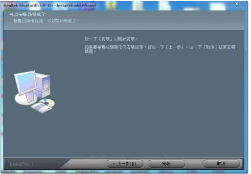 REALTEK-RTL8851BE-Combo-Module-FIG-11
