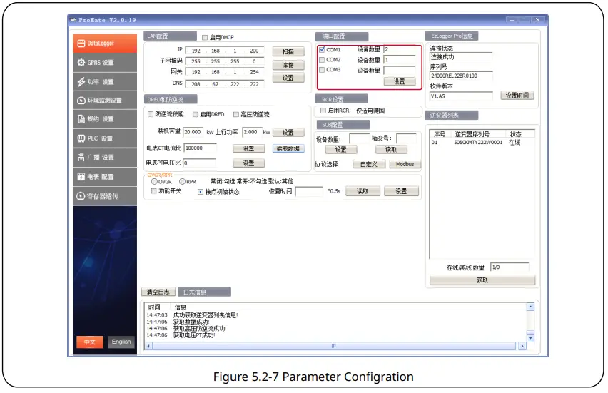 GOODWE-EzLogger-Smart-Data-Logger-fig- (31)