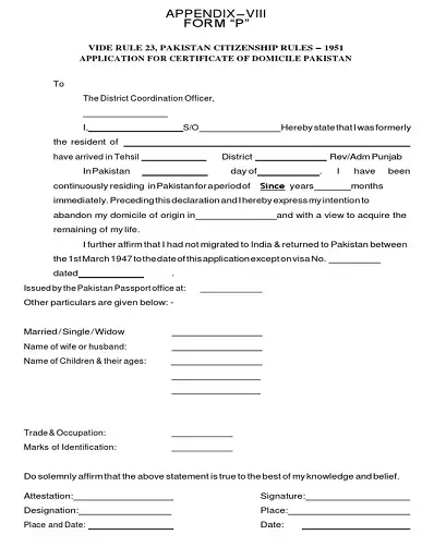 IMSA-VMPS-Technical-Eligibility-Form-Appendix-PRODUCT