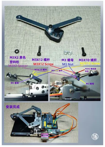 Elektor-Arduino-Controlled-Drawing-Robot-FIG- (16)